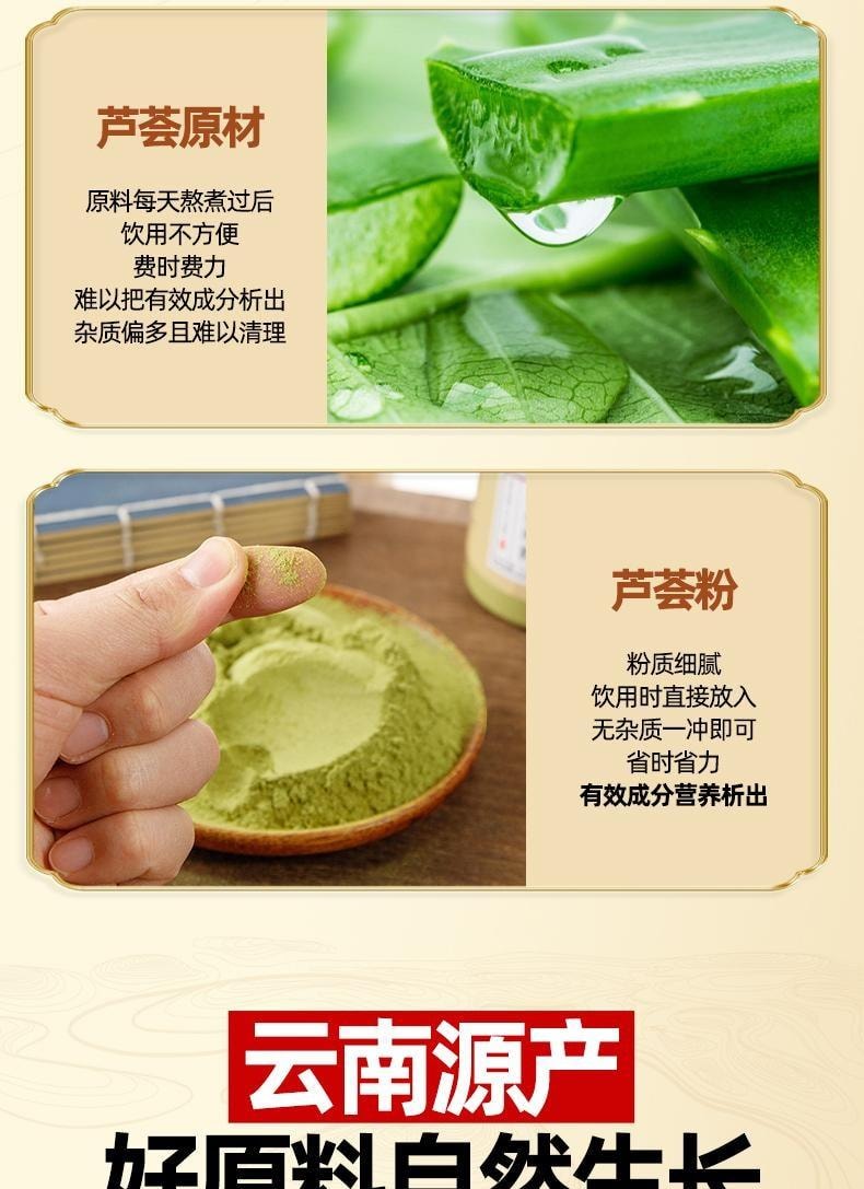 【中国直邮】 承养堂 芦荟粉 正品外用芦荟皮冻干粉芦荟干面膜粉中药材 250g/罐