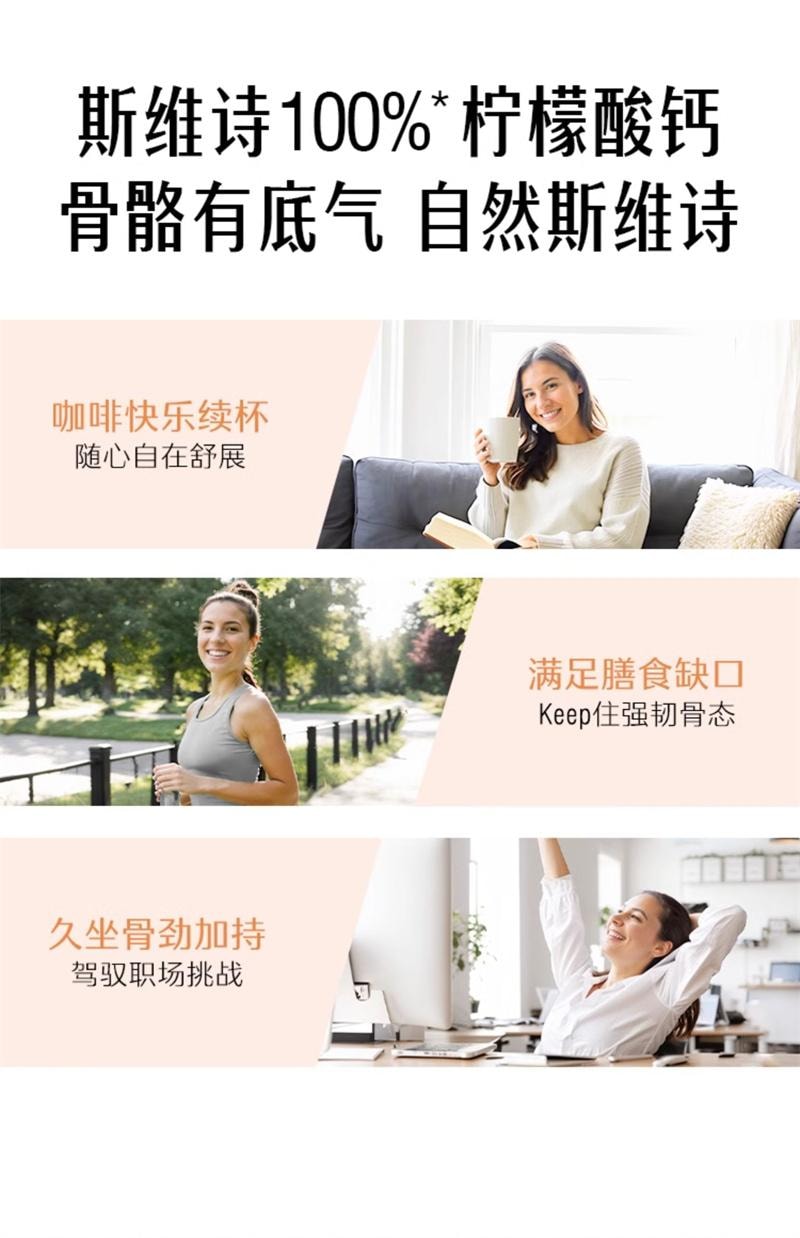 【中国直邮】澳洲 Swisse斯维诗 K2柠檬酸钙片孕妇女性中老年维生素  90片