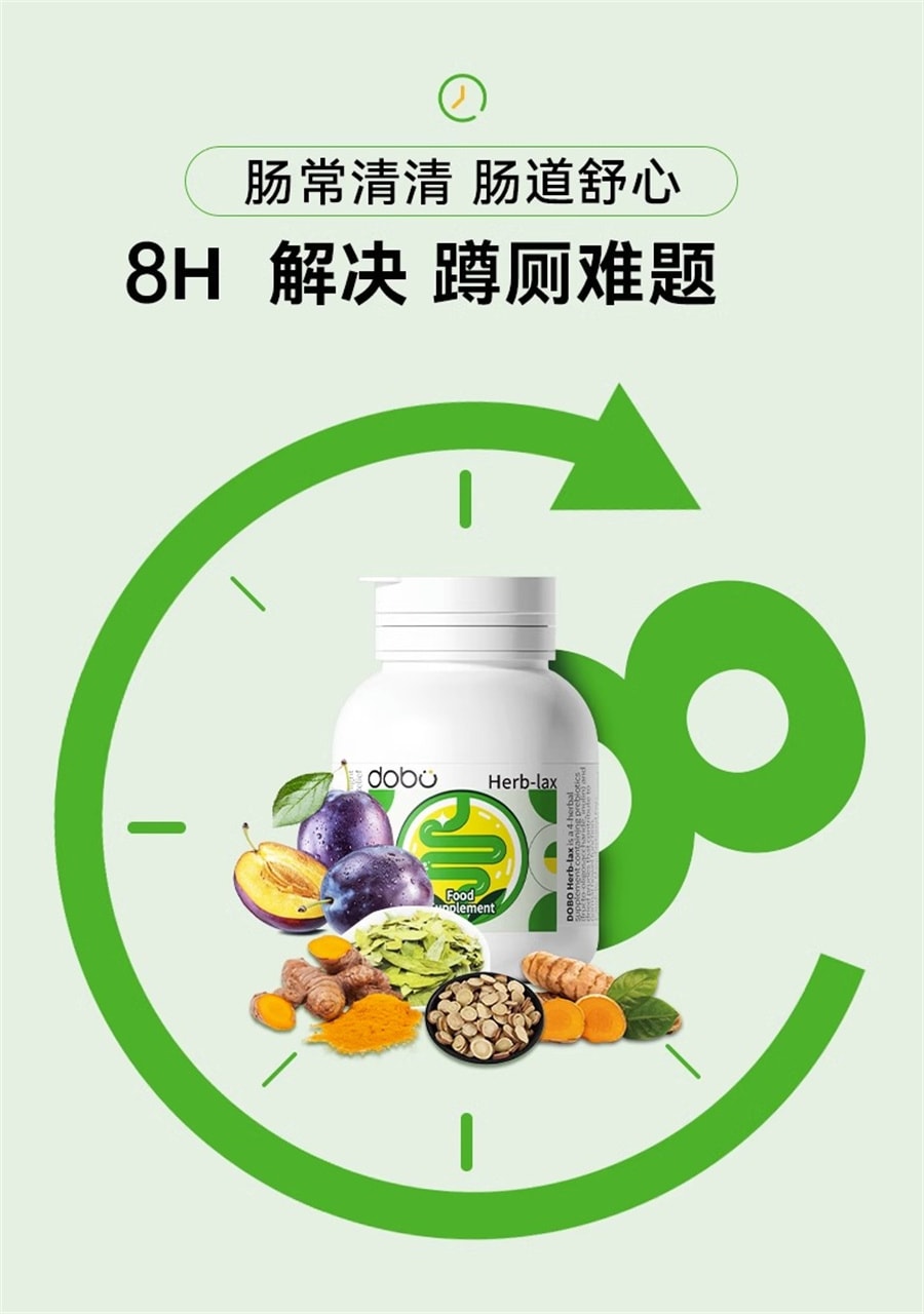 【中国直邮】DOBO多波欧  便秘草本噗噗片酵素膳食纤维排果肠清便神器  50粒/罐