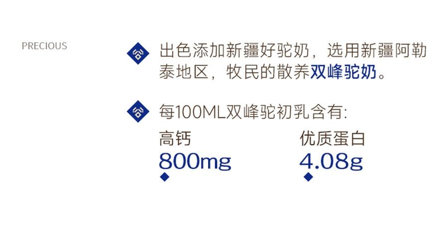 【中國直郵】 谷掌櫃 新疆駱駝奶片駝奶片無加蔗糖兒童營養高鈣駝奶貝 100g/罐