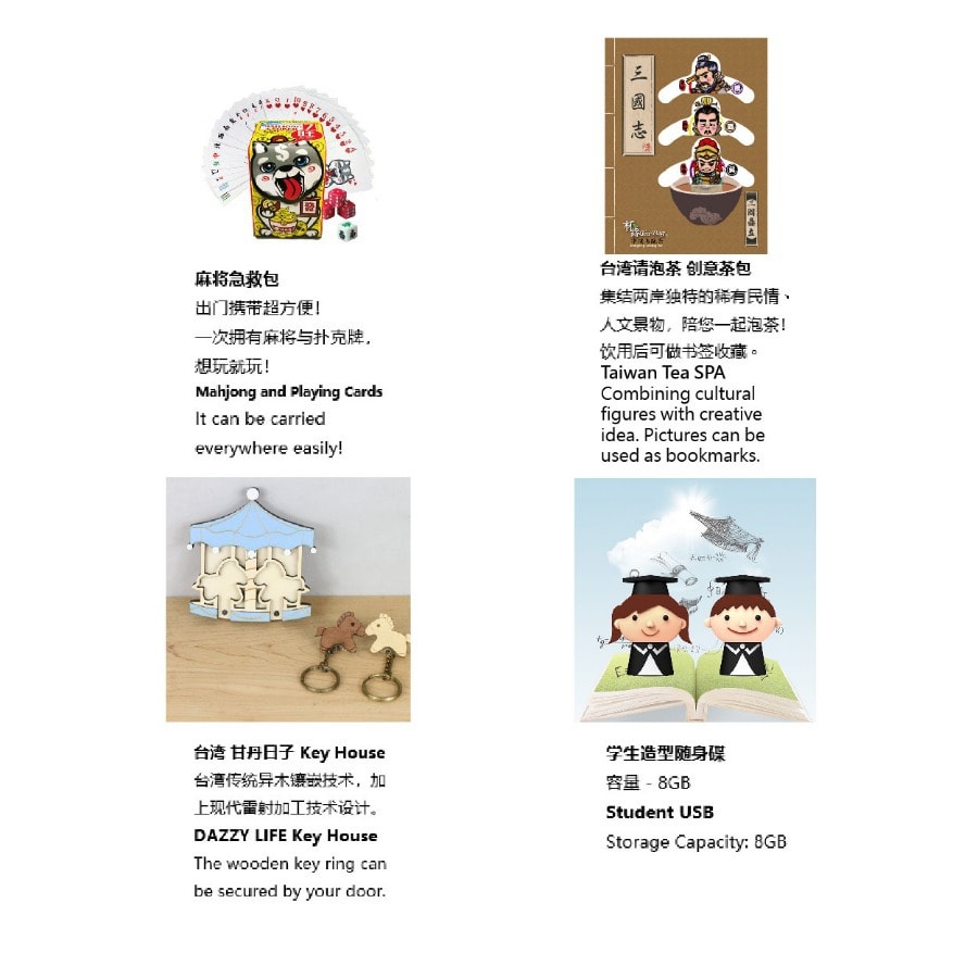 文创惊喜组合包