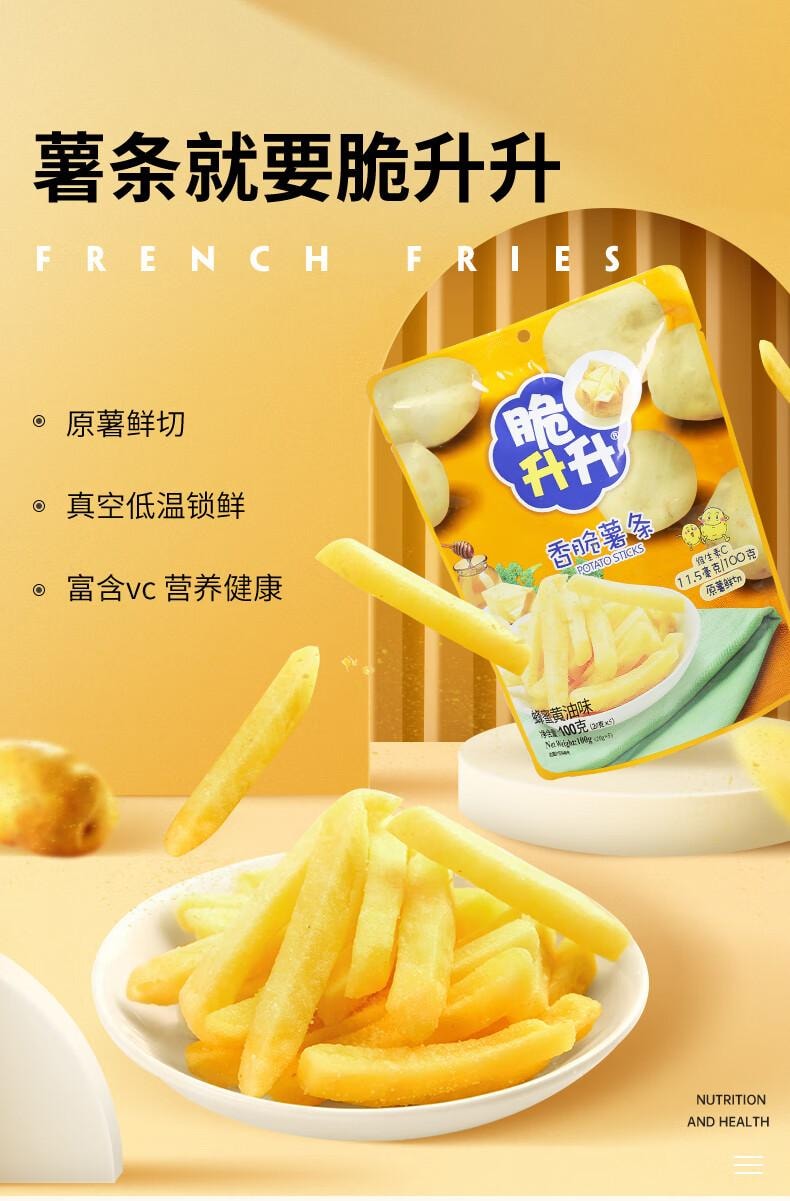 【中國直郵】 脆升升 薯條 休閒零食非膨化食品 炭烤和牛口味100g*2包