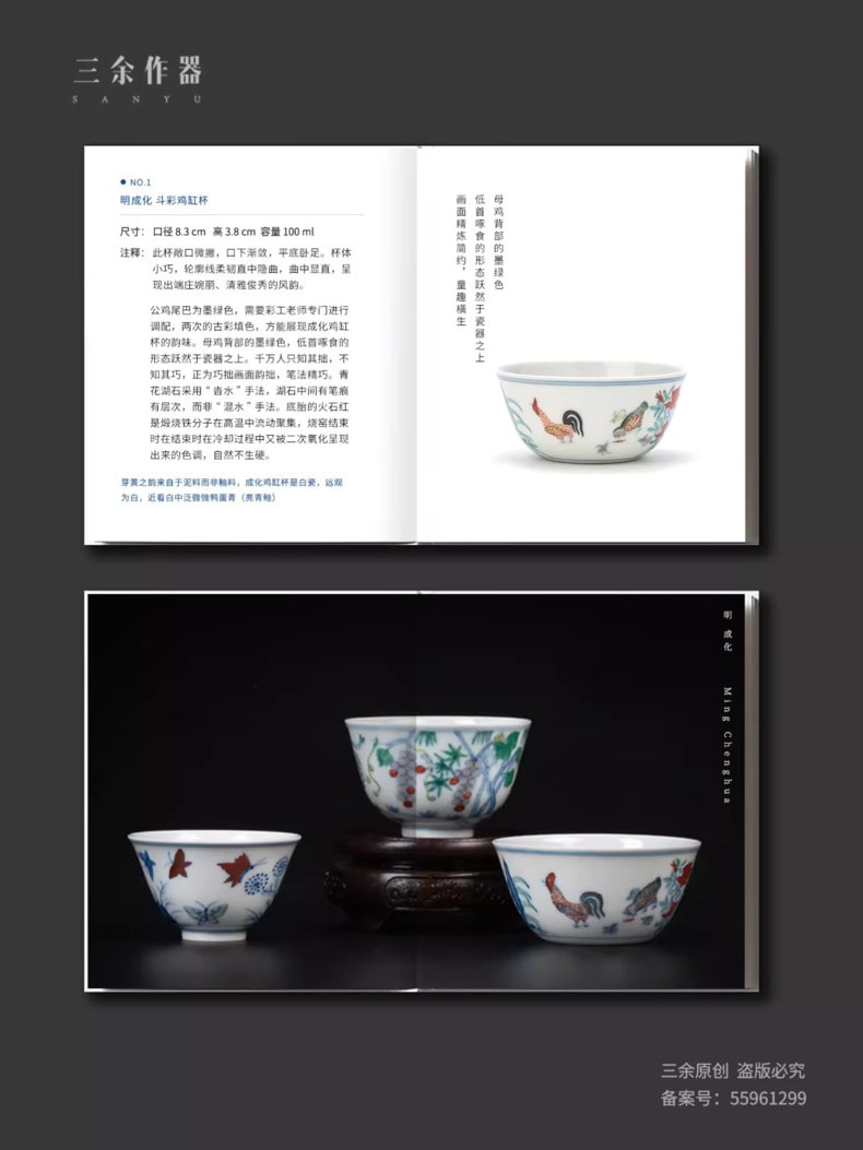 中國 不二馬 鬥彩雞缸杯德化盞杯茶杯 品茗杯 1 枚 大號 國家博物館同系列茶盞 如省2.8億