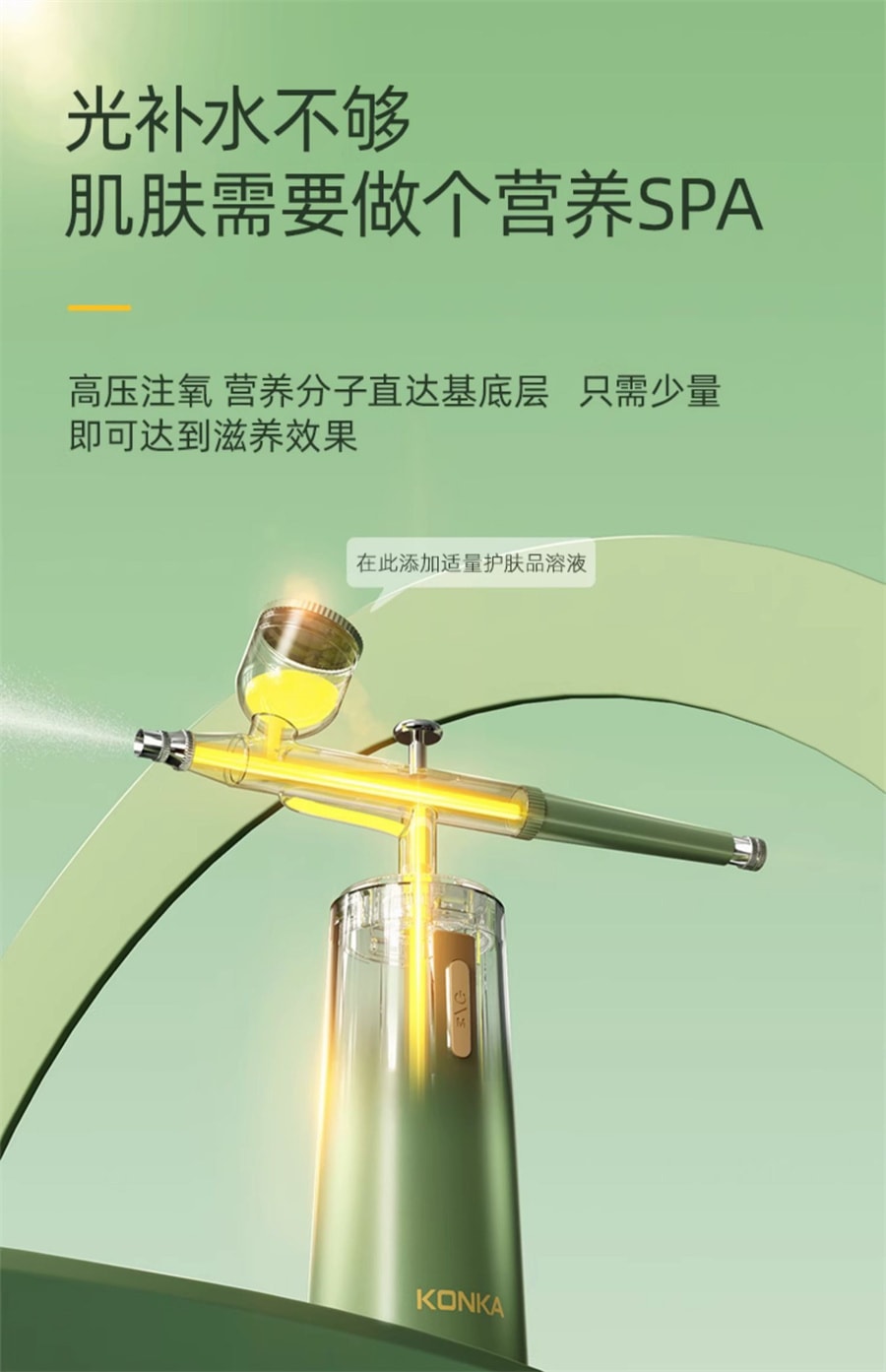 【中国直邮】康佳   便携手持注氧仪高压喷雾器纳米美容仪家用补水仪面部  绿色