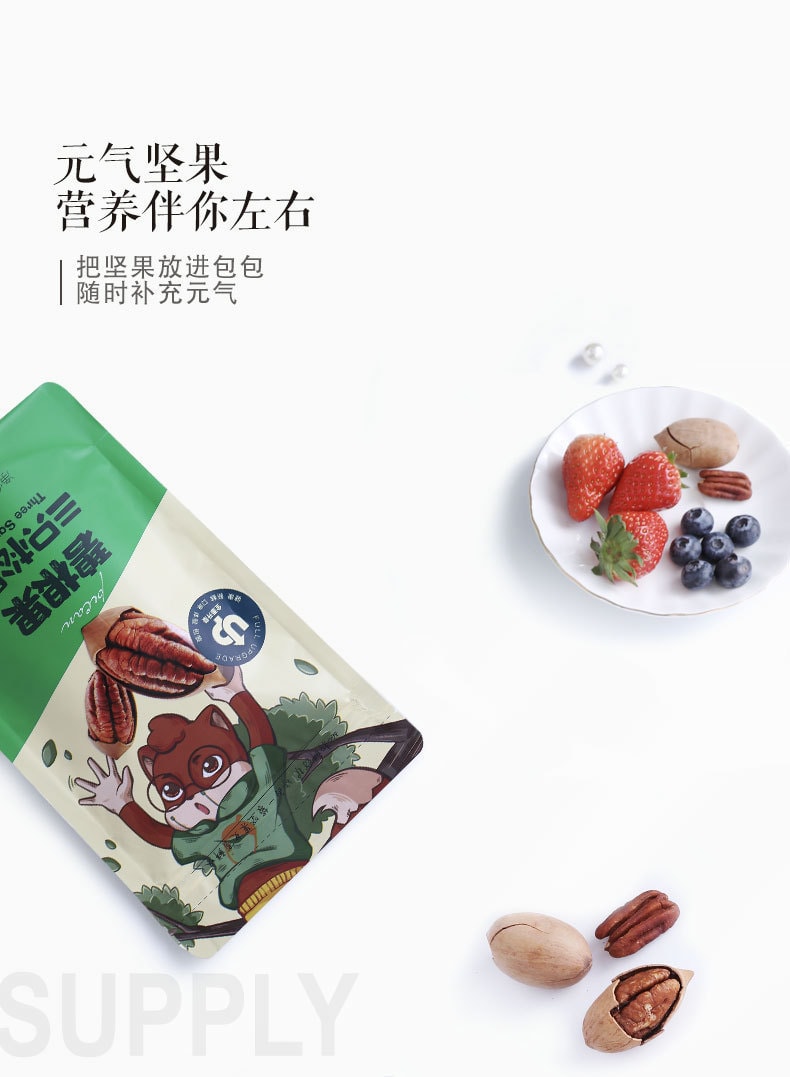 中國 三隻松鼠 碧根果零食堅果長壽果乾120g/袋