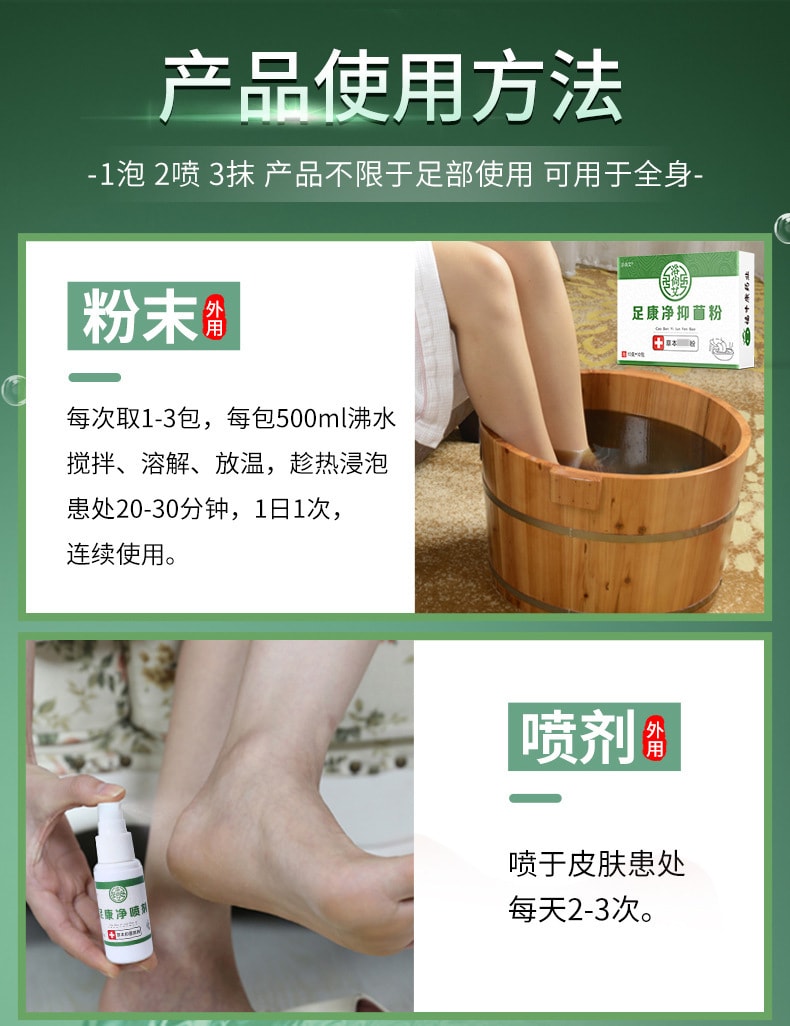 【中国直邮】足康净抑菌粉 100g 