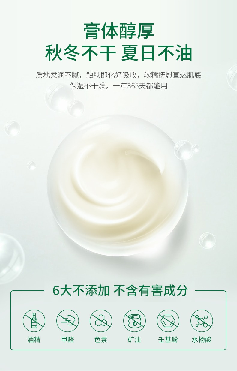 【中國直效郵件】潤飾 嬰兒寶寶 保濕滋潤馬油保養霜50g 兒童乳霜
