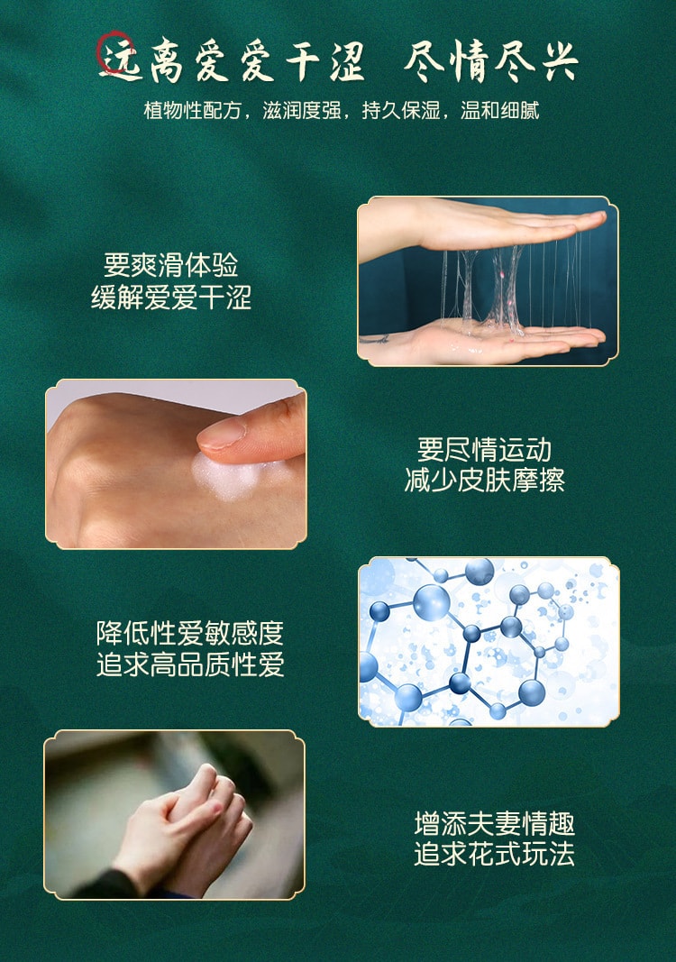 【中国直邮】谜姬 江东三姐妹润滑液200ML 温润如玉款