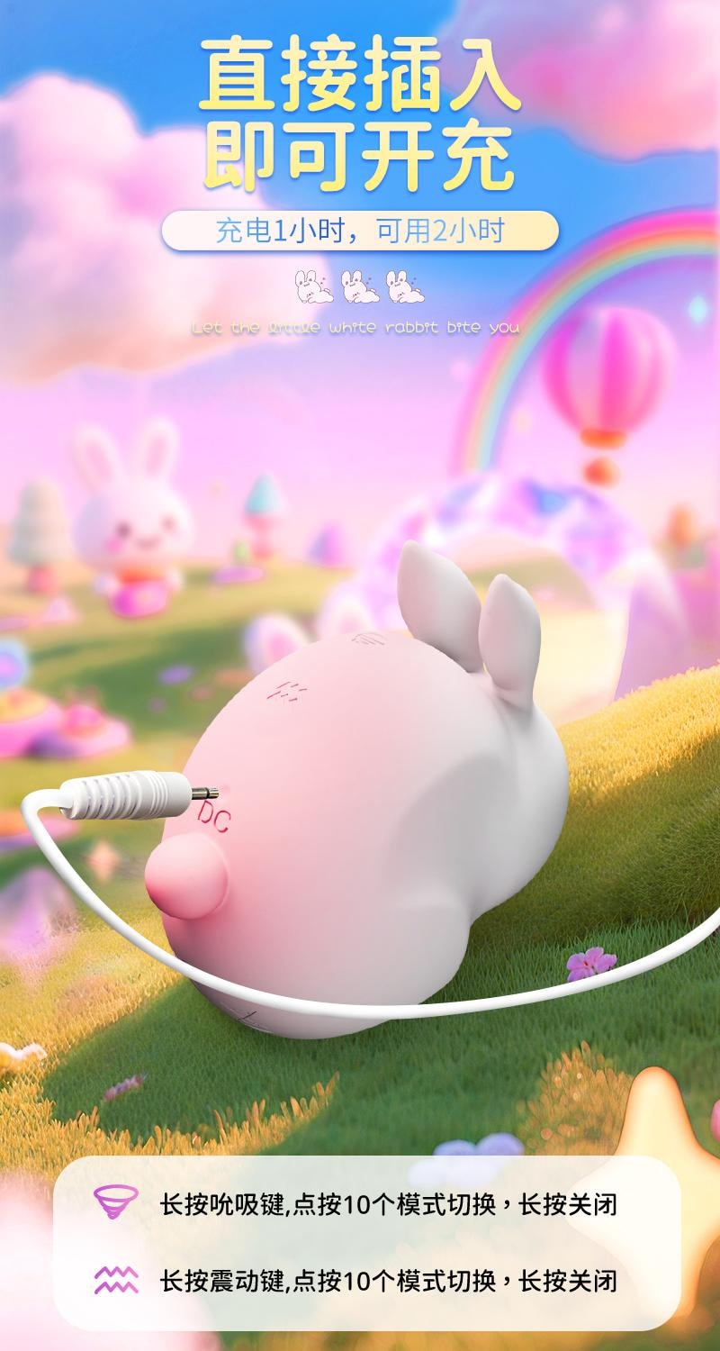  斯慕 啵啵兔 吸吮震動棒 10頻吸吮+10頻震動 上百種玩法 隱密性強 可做時尚擺件