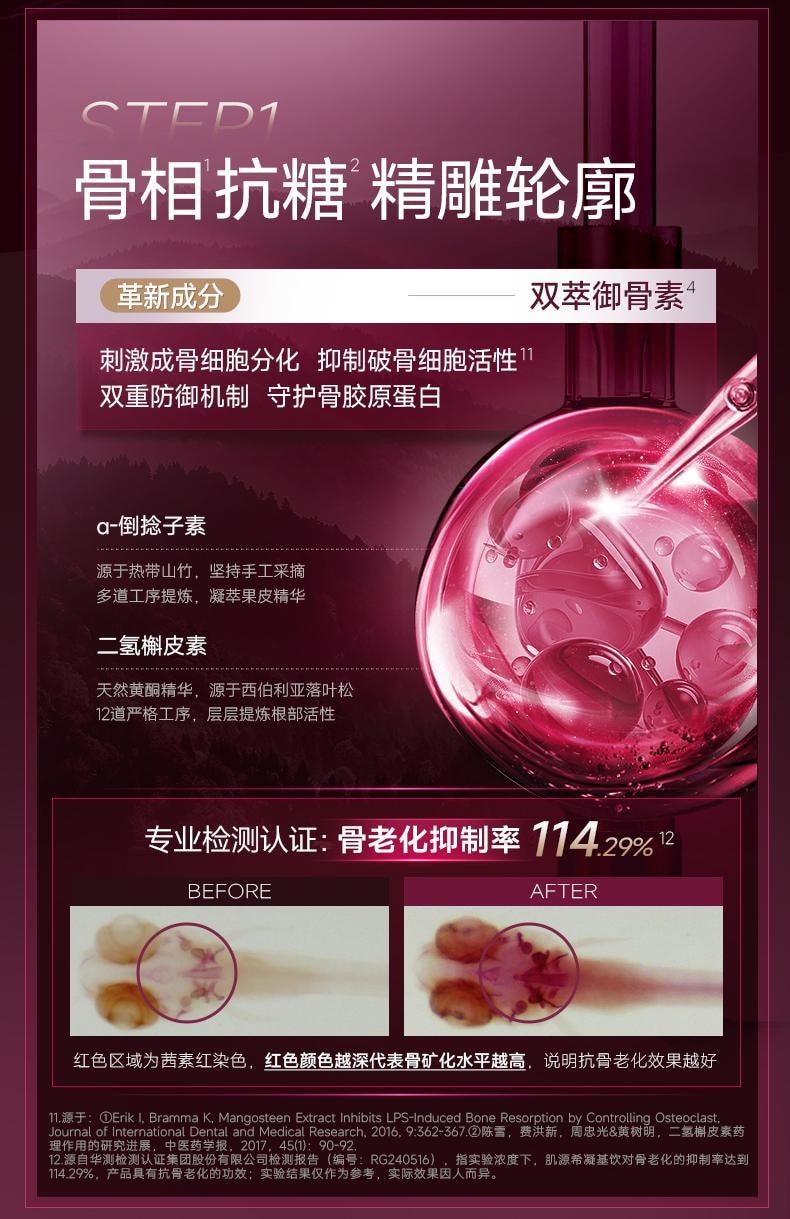 【日本直邮】日本 晓姿 AXXZIA 2025新升级 华妃娘娘蒋欣同款 AG Drink Ⅺ 抗糖口服液 黑加仑菠萝风味 25ml*30支