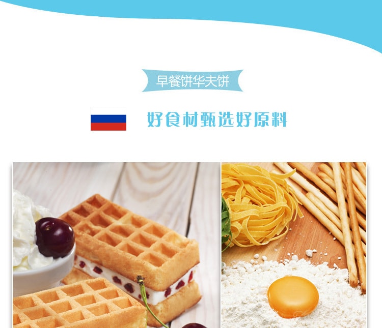 【中国直邮】俄罗斯进口零食阿古丽切夫奶油华夫饼干225g