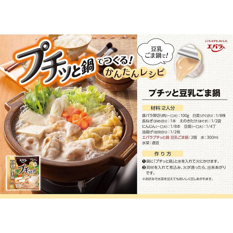 日本 Ebara 荏原 濃縮火鍋底料 豆乳芝麻口味 4個入