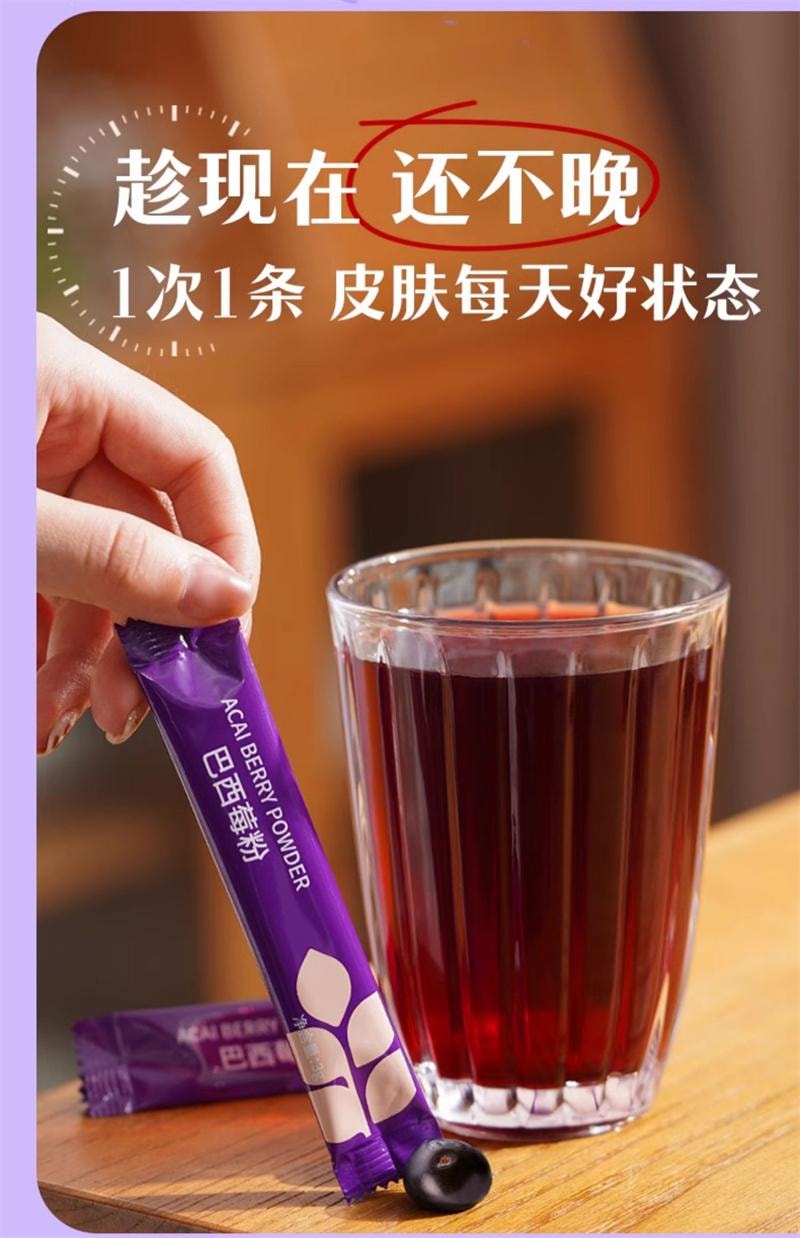 【中國直郵】 兵王的炊事班 巴西莓粉花青素小包裝果蔬減低脂纖維沖泡女代餐飲品 10條/包