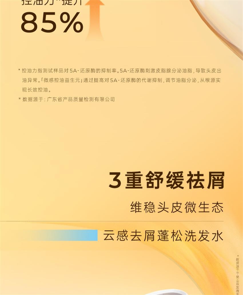 【中国直邮】 KONO 云感控油蓬松洗发水 去屑柔顺清爽 告别大油头 洗出蓬松秀发 500ml/瓶(刘诗诗-明星推荐)