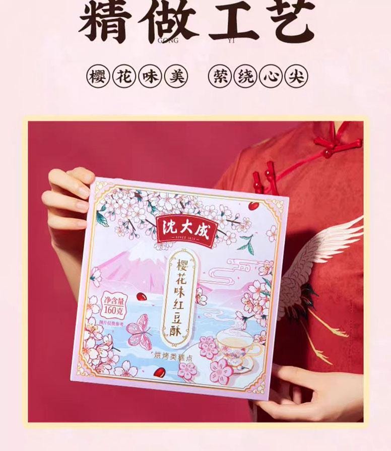 【中國直郵】 三禾北京稻香村 老麵包 經典傳統 310g*1袋