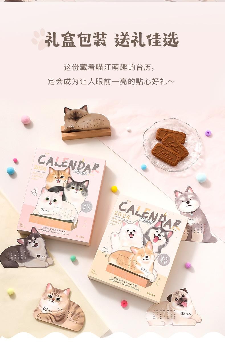 FOXTAIL 【赠品】 2026绒绒小宠系列立体台历 桌面摆件 多功能计划月历 卡通小狗小猫日历 礼品 -小狗 1本