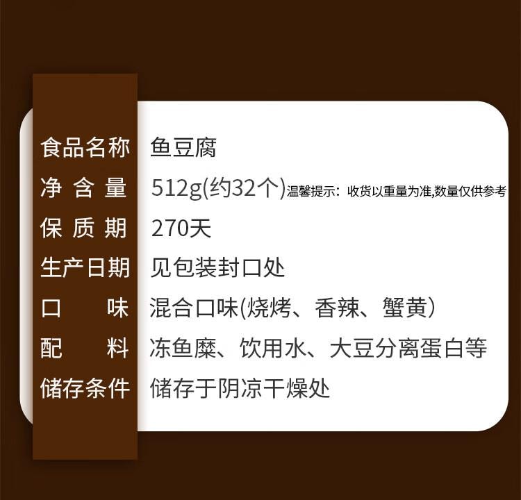 【中國直郵】 口味滋源 魚豆腐 混合口味 休閒零食 豆乾燒烤香辣味 512g