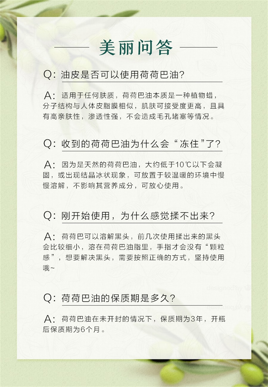 【中国直邮】阿芙 荷荷巴油 霍霍巴油 溶黑头基础油护肤油精油面部按摩正品 30ml/瓶