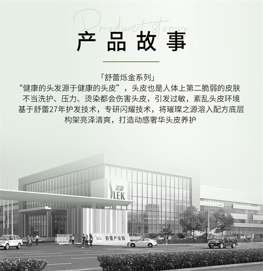 【中国直邮】 舒蕾 莹亮修护洗发水 保湿滋润头皮 修护受损发质洗发露 400g/瓶(张若昀-同款绿金瓶)