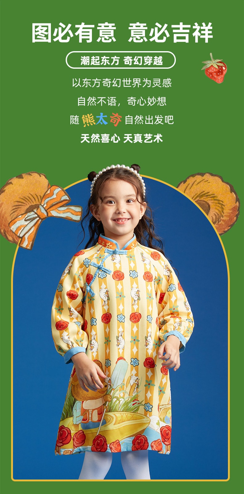 【中国直邮】年衣童装女童连衣裙 熊太奇旗袍裙印花长袖公主裙子 金簪黄 110CM