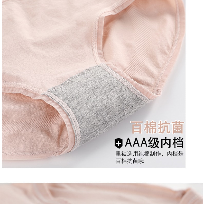 【中国直邮】俞兆林 薄款无痕裸感舒适透气 女士内裤4条 浅绿+浅紫+肤色+粉色 均码