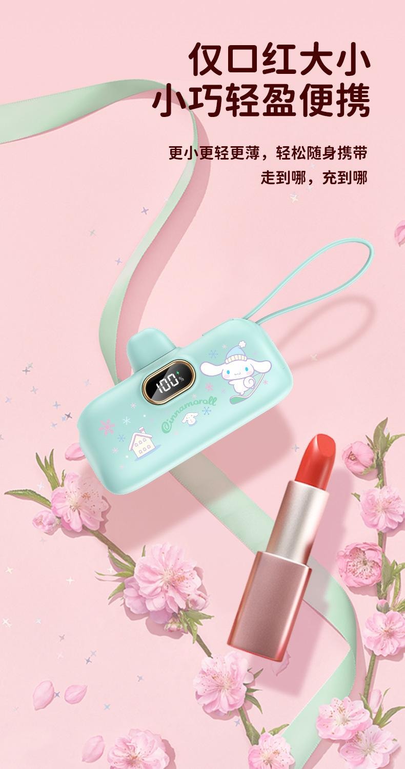 【中國直郵】日本 SANRIO 膠囊行動電源自帶線緊急超薄小巧便攜式口紅行動電源 白色凱蒂貓-蘋果