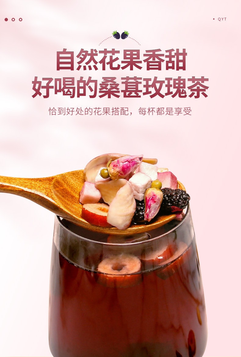 【中國直郵】諫韻堂 桑葚玫瑰茶組合茶桑葚玫瑰乾茶包 100g/盒