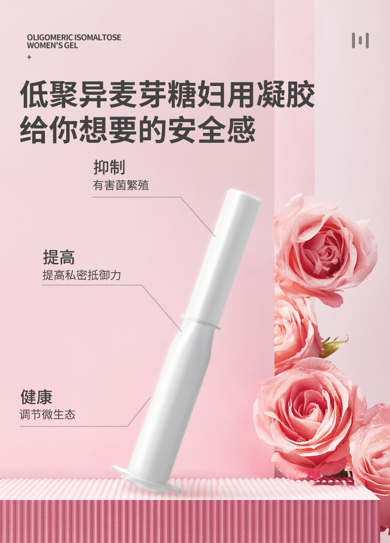 葵花  低聚异麦芽糖妇科凝胶女性私处异味瘙痒白带增多私密凝胶  3g/支*3支/盒