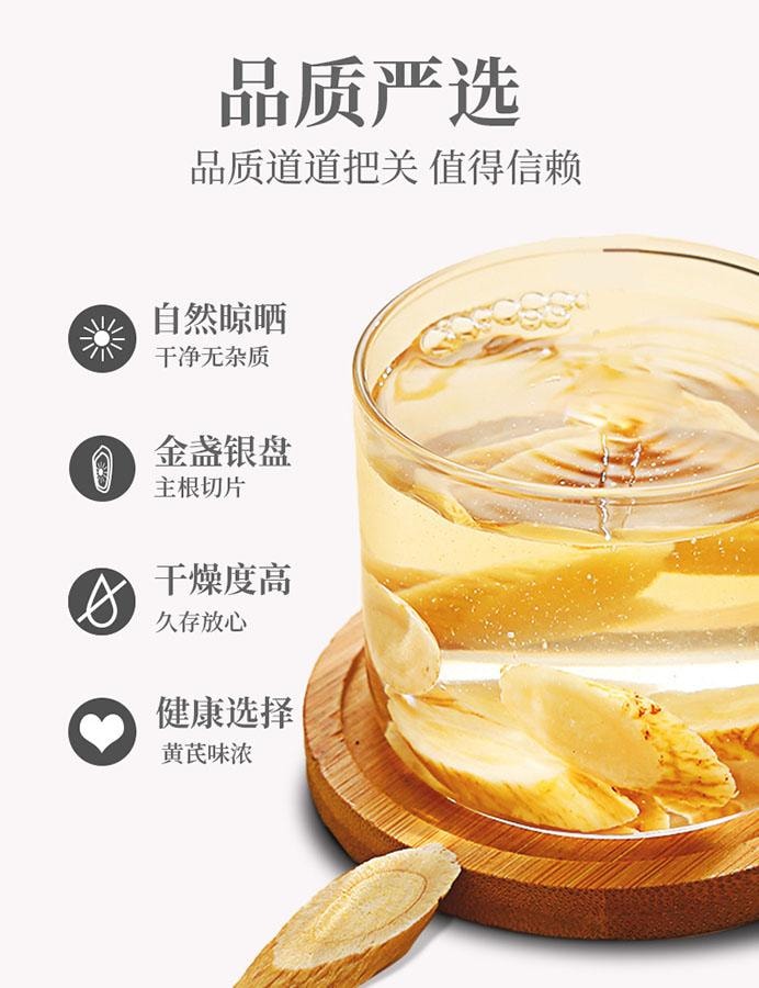 南京同仁堂 黄芪95g/瓶 补气养血 益气固表增强免疫力 搭配红枣枸杞桂圆更佳