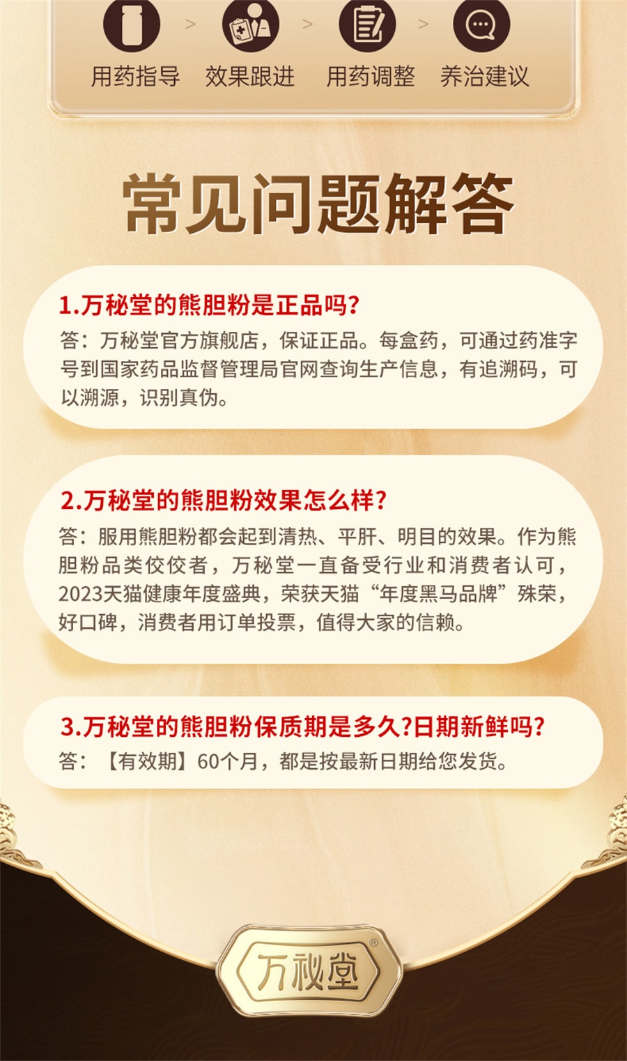 【中國直郵】萬秘堂 熊膽粉平肝清熱明目咽喉腫痛驚風抽搐金膽粉 0.1g*10瓶