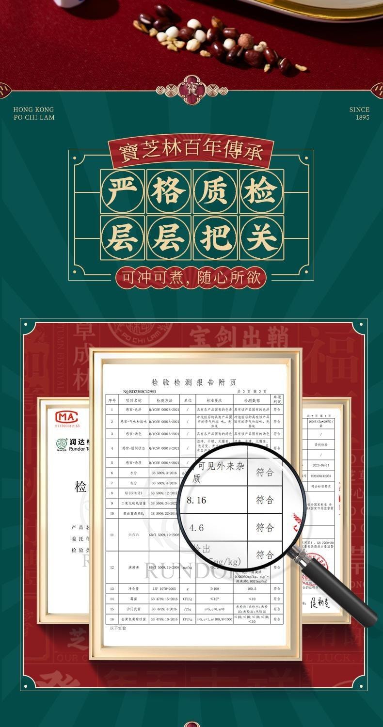 【中國直郵】 寶芝林 五指毛桃茯苓茶 健脾祛濕 祛痰平喘 祛風濕 止麻痺痛 去濕氣除濕茶包 150g/盒