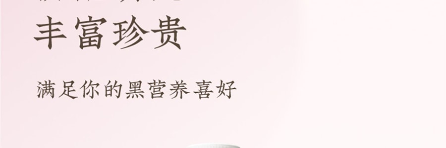 元氣森林 纖茶 桑椹五黑茶飲料 500ml【0糖0脂0卡】