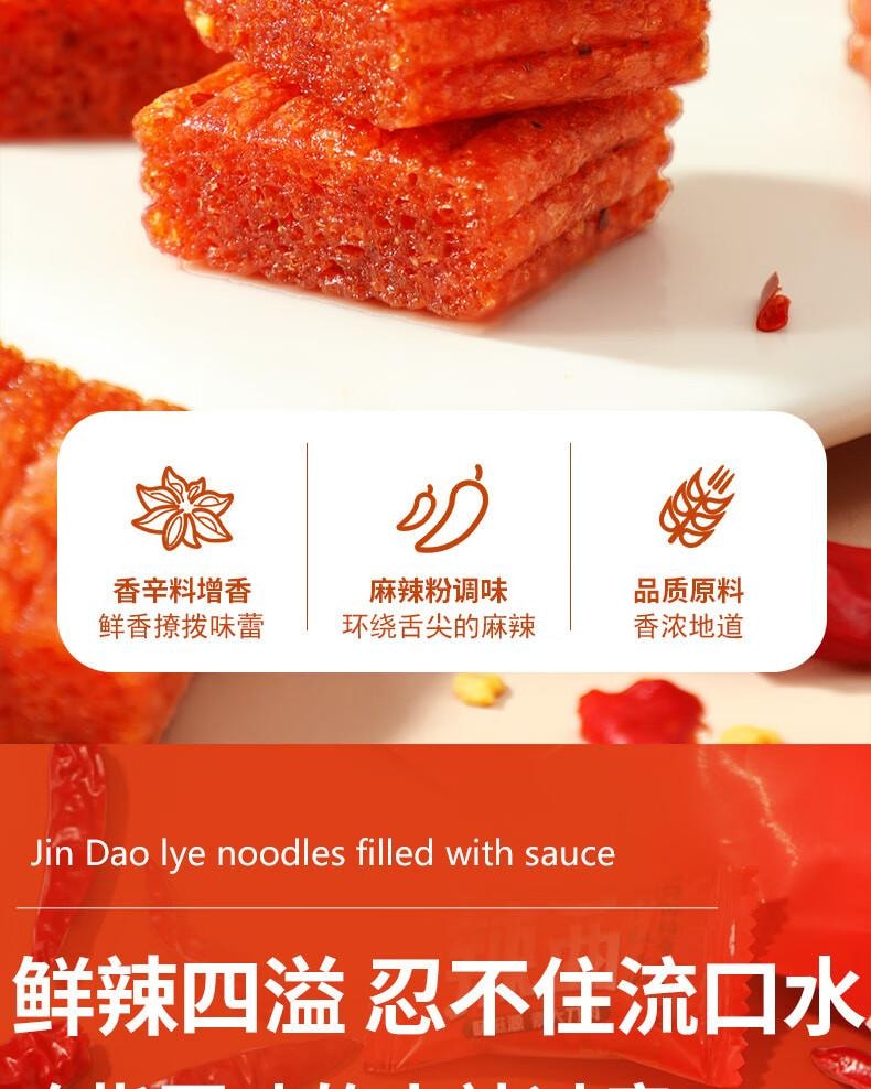 【中国直邮】  味滋源 素大刀肉辣条 休闲麻辣小吃 600g