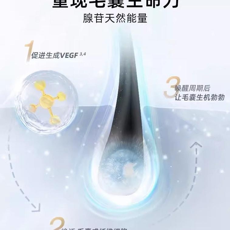【中國直郵】 康王 腺苷防脫髮小銀瓶防脫固髮賦活頭皮精華液 75ml