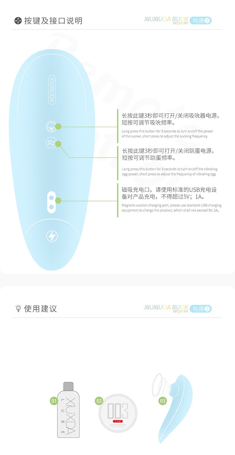 【中国直邮】羞羞哒 小恶魔吮潮2代跳蛋套装 成人用品 蜜桃粉款