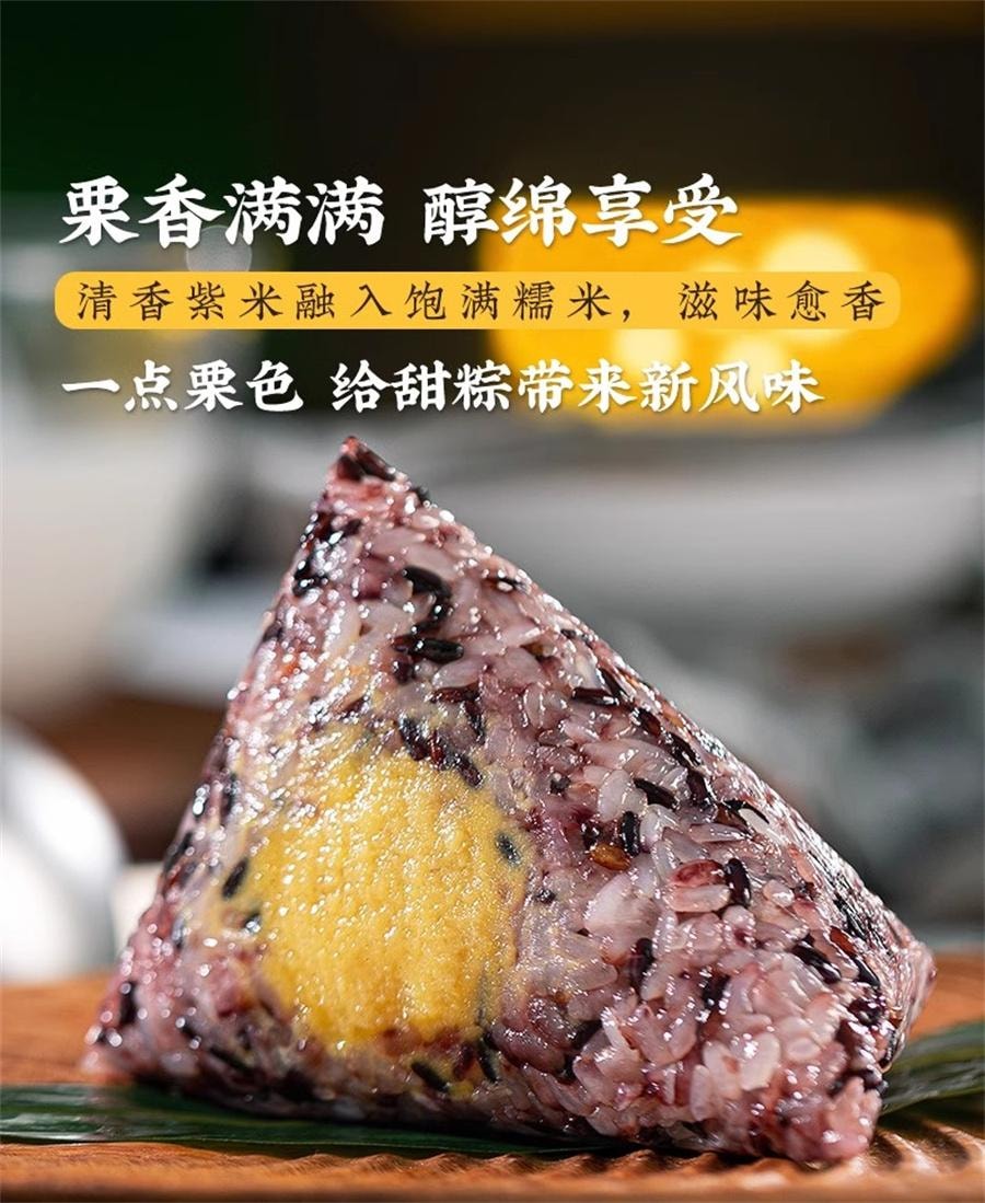 【中国直邮】 真真老老 嘉兴粽子 紫米栗蓉粽200g