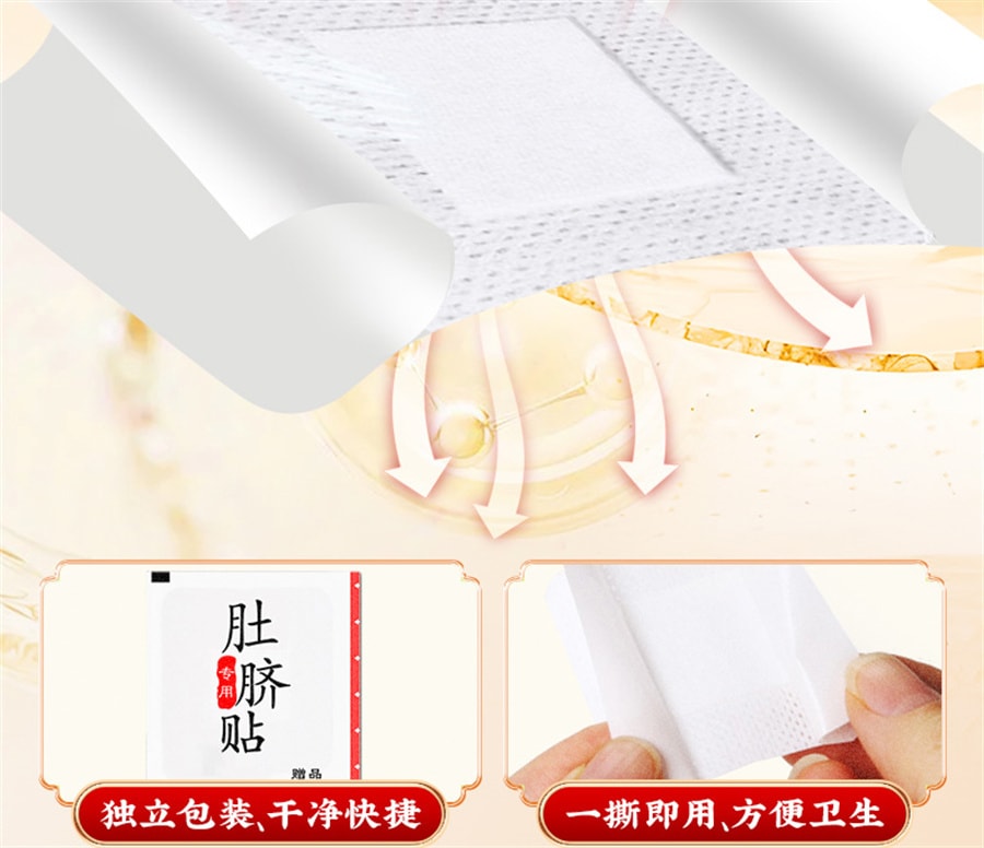 【中国直邮】南京同仁堂 艾脐贴艾草肚脐贴去寒湿南怀瑾调理艾灸肠胃 30粒+30张脐贴