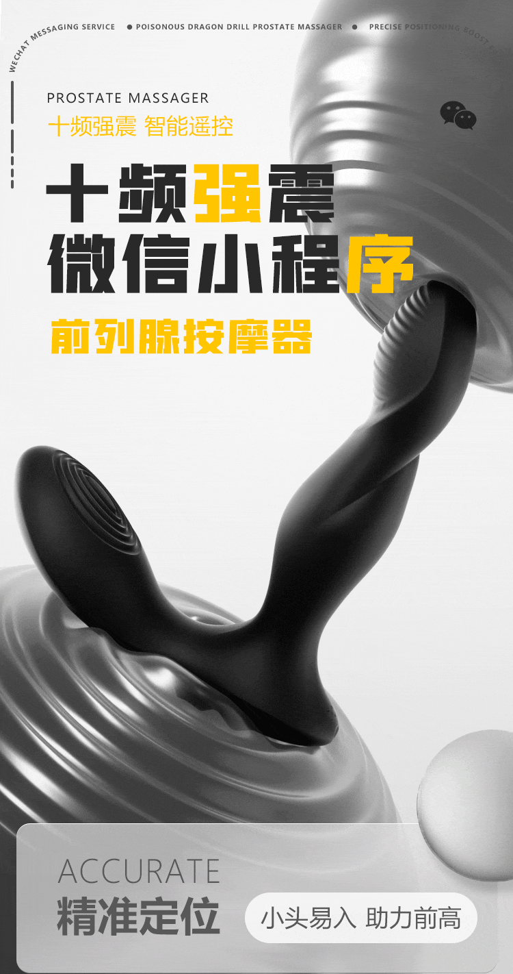【中國直郵】謎姬 攝護腺按摩器 毒龍鑽-震動黑色款 成人男性情趣用品