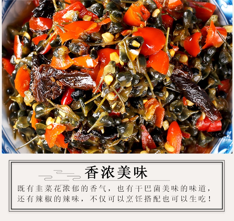 ()临保促销 到期日期11/4/24 )Sunway美食 干巴菌腌韭菜花 500克 云南土特产 下饭菜