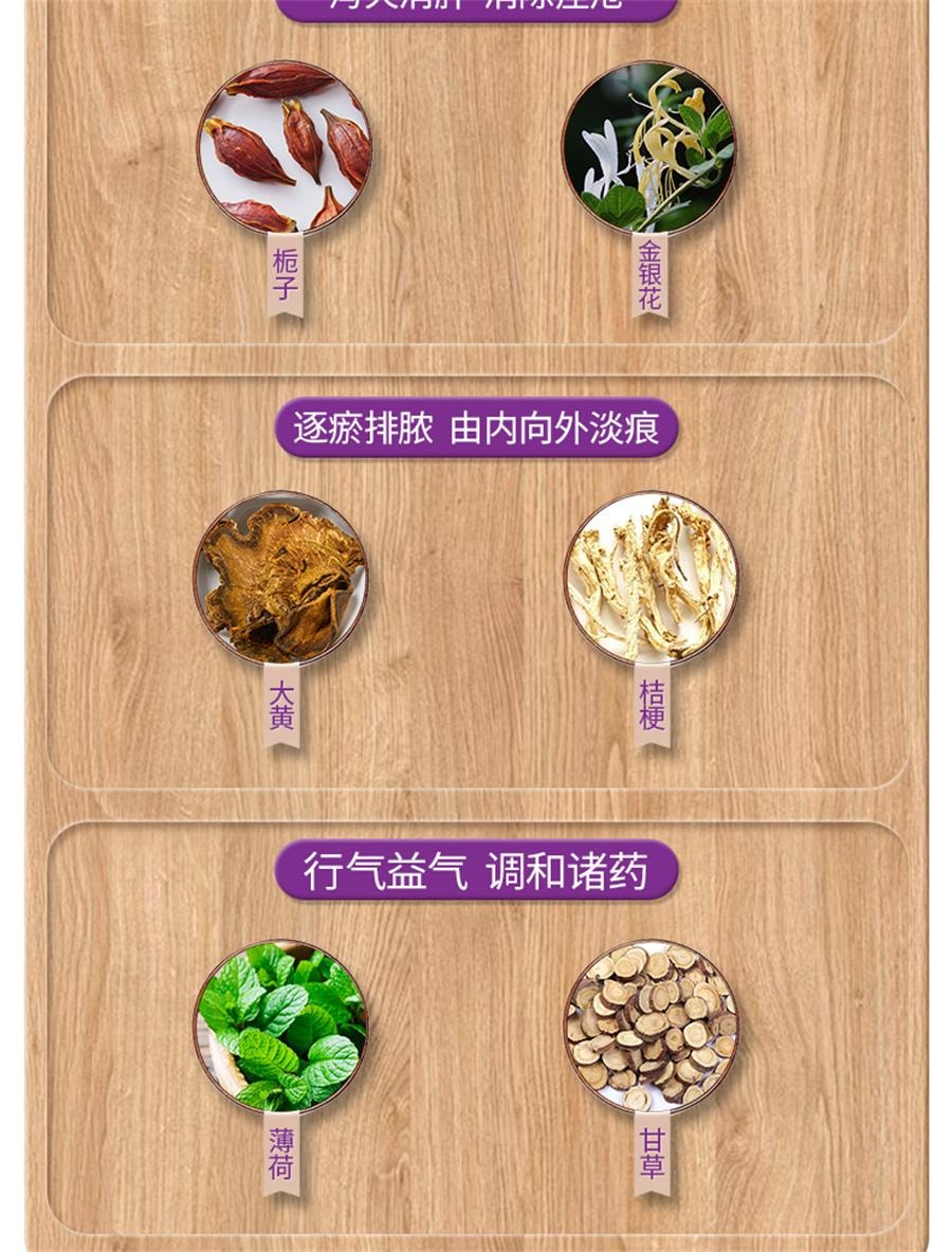 【中國直郵】 雲昆 金花消痤瘡 祛痘消痘解毒痤瘡粉刺痘痘中藥內調72g/盒