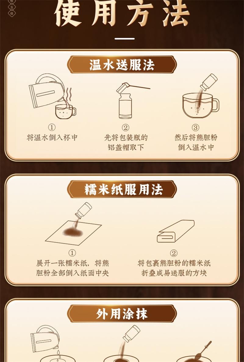 【中國直郵】 恆玉佳 熊膽粉 中成藥養肝護肝口苦口臭降肝火用藥正宗熊膽金粉 0.1g*3瓶/盒