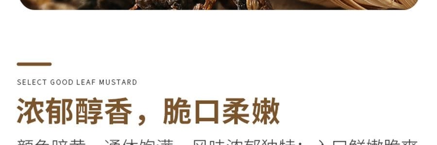 時樸 精選梅干菜 150g【可紅燒燁煮製作梅菜扣肉】【胖東來同款】