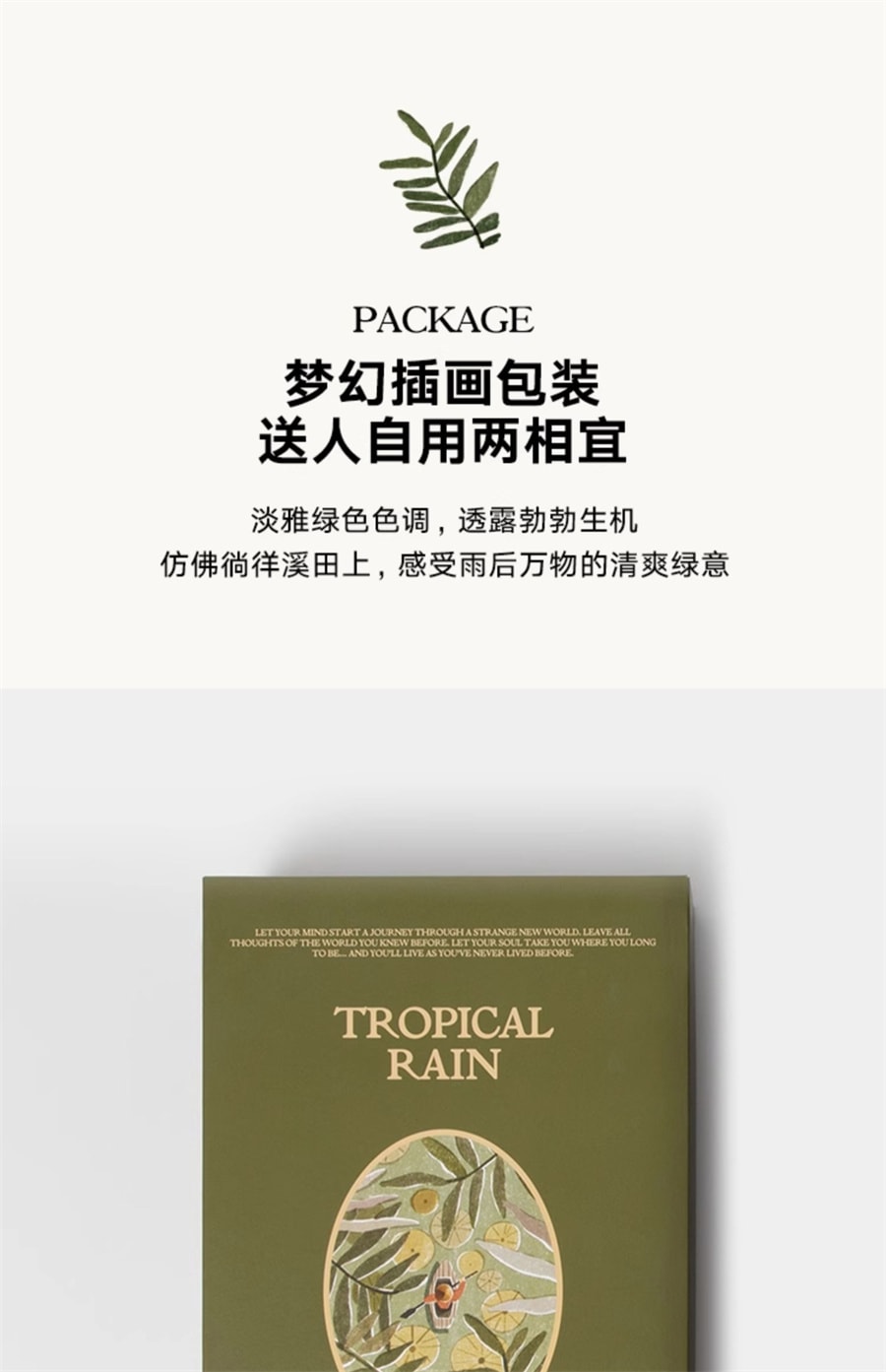【中國直郵】 THEBEAST野獸派 龔俊同款 穀雨時節擴香香氛晶石香薰禮盒生日禮物 綠色