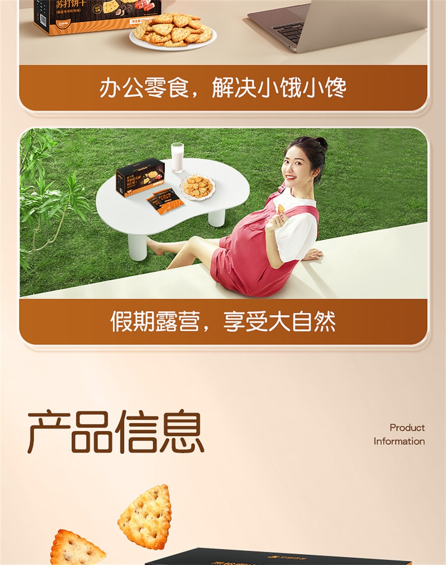 【中国直邮】孕味食足  黑松露火腿苏打饼干山姆孕妇吃的营养咸味藜麦胃健康零食  250g/盒