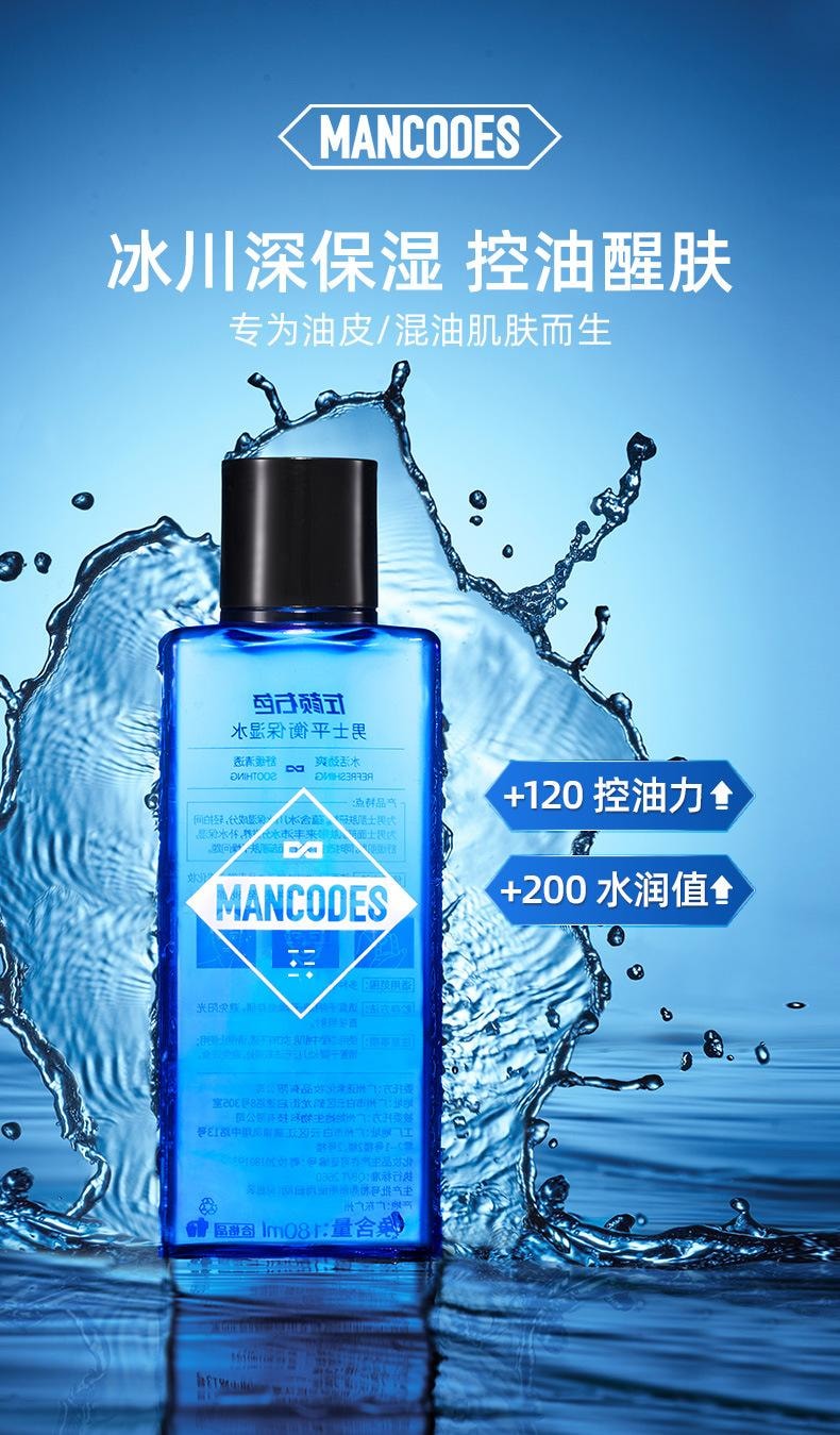 【中国直邮】 左颜右色 男士爽肤水 补水保湿深层清洁 清爽控油 平衡保湿水180ml