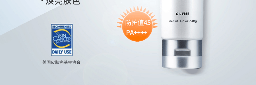 美國ELTA MD 清透三重隔離防紫外線防曬乳 SPF45 85g