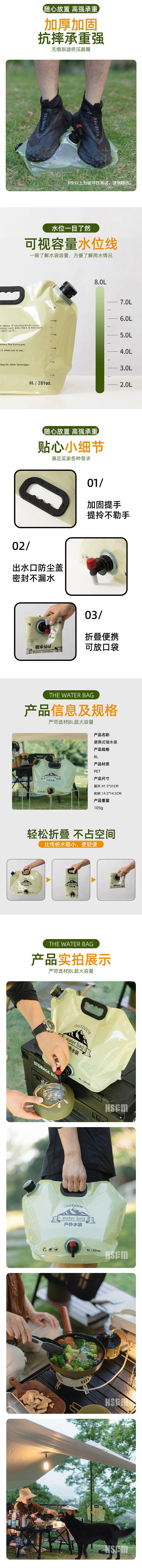 HSPM 全新戶外便攜露營野餐便攜式折疊大容量加厚車載儲水袋帶水龍頭 飲水袋 8L