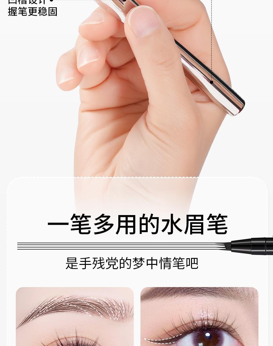 蒙丽丝 小红书爆款 四叉眉笔1支 根根分明野生眉 持久防水不脱色 新手懒人画眉神器