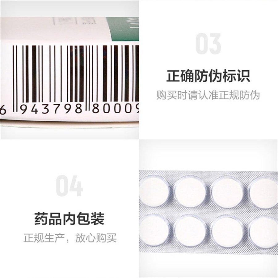 【中國直郵】仁和 鋁碳酸鎂咀嚼片 治療胃脹氣 胃痛 胃酸 胃炎 20片/盒 (家中常備)