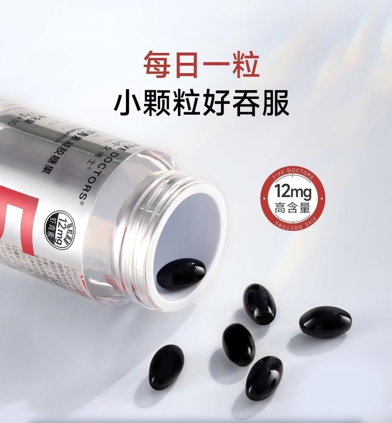五个女博士 虾青素凝胶糖果30粒口服抗氧化改善皮肤状态素颜救星0.7g*30粒